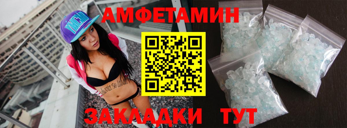 Amphetamine  Вход с VPN  Тимашёвск  АМФЕТАМИН Premium 