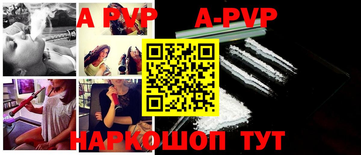 APVP Соль Тимашёвск