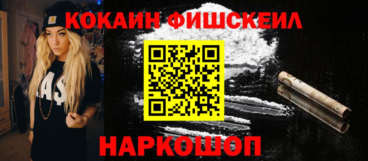 КОКАИН 97%  Вход с VPN  КОКАИН  COCAIN Боливия  Тимашёвск 