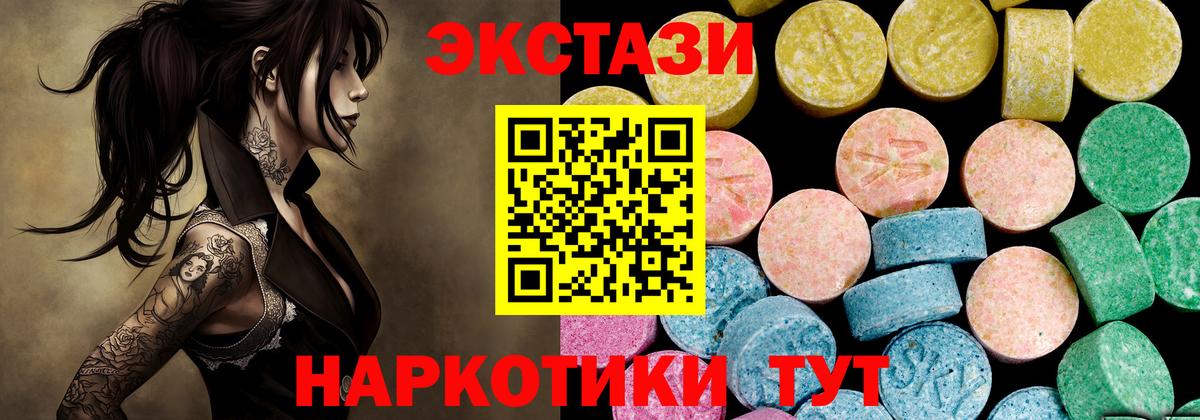 ЭКСТАЗИ Philipp Plein  Вход с VPN  Экстази  ЭКСТАЗИ таблы  Тимашёвск 