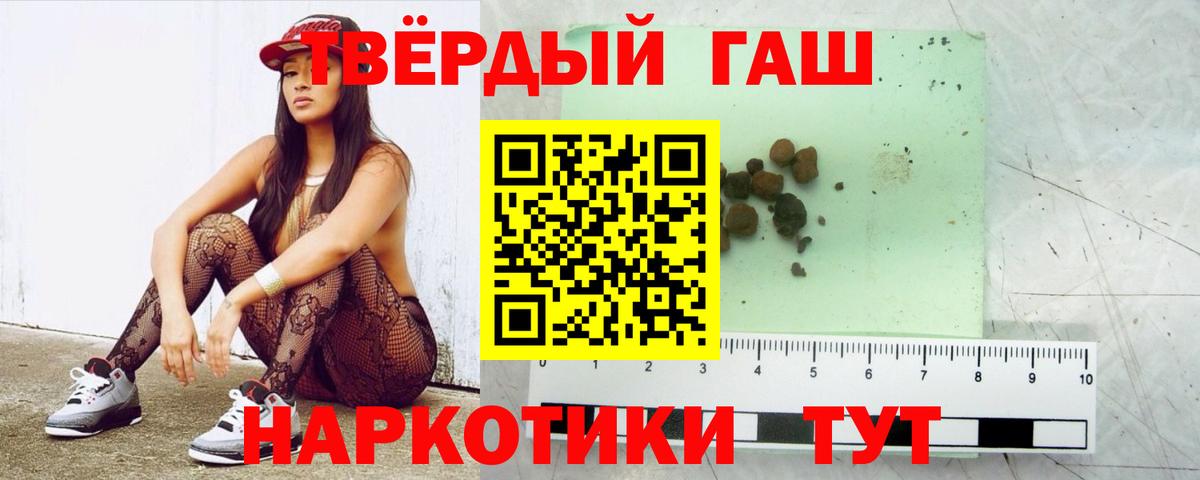 Тимашёвск  ГАШ убойный  сколько стоит  Вход с VPN  ГАШ Premium 