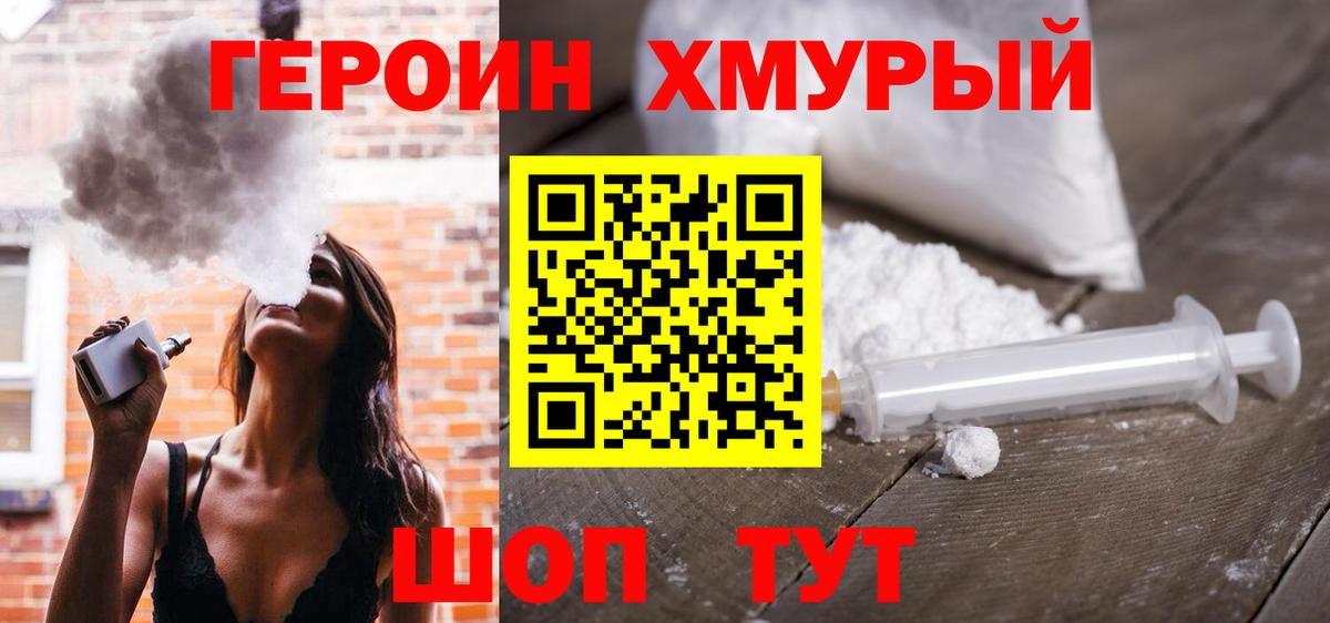 ГЕРОИН Афган Тимашёвск