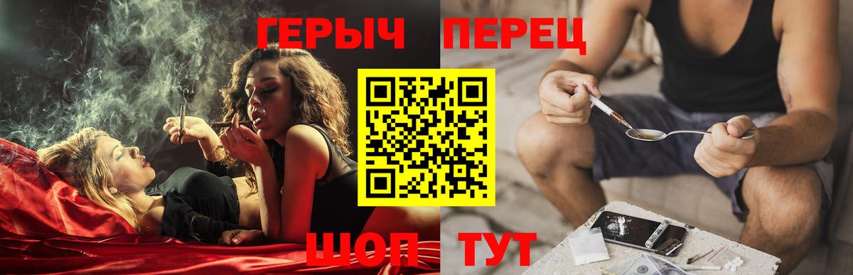 Героин VHQ  Вход с VPN  Тимашёвск 