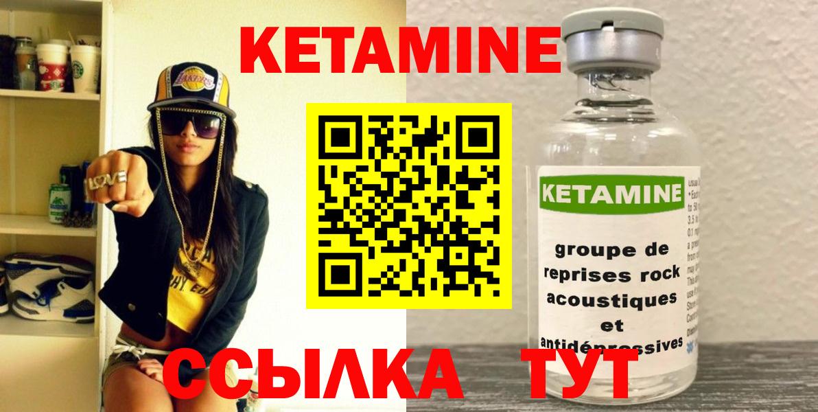 Тимашёвск  КЕТАМИН ketamine  Вход с VPN 