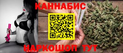 марихуана Наро-Фоминск
