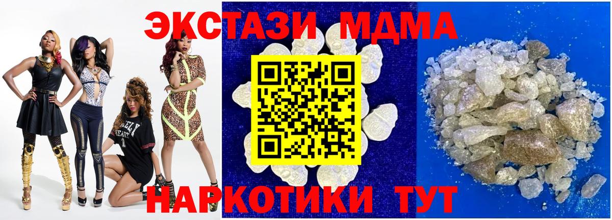 МДМА VHQ  MDMA кристаллы  Тимашёвск  Вход с VPN 