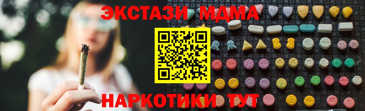 МДМА молли Тимашёвск