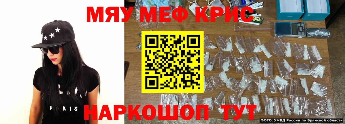 Мефедрон кристаллы  МЯУ-МЯУ VHQ  Вход с VPN  Мефедрон  мега ONION  Тимашёвск 
