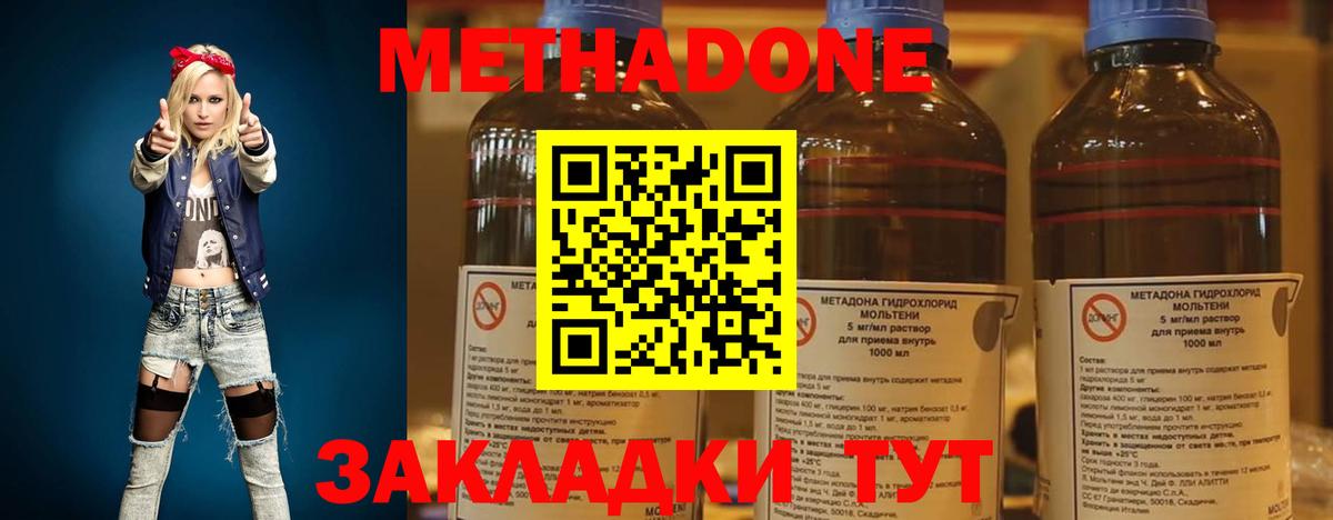 МЕТАДОН мёд  Вход с VPN  Тимашёвск 