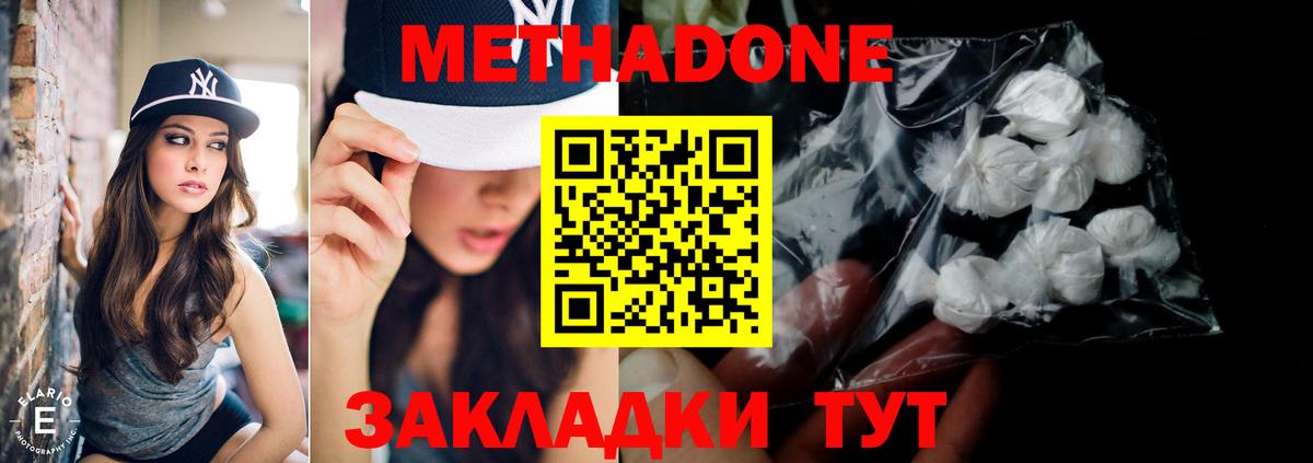 Метадон VHQ Тимашёвск