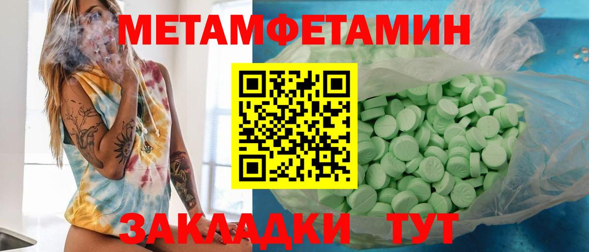 Тимашёвск  Первитин кристалл  Первитин кристалл  Вход с VPN 