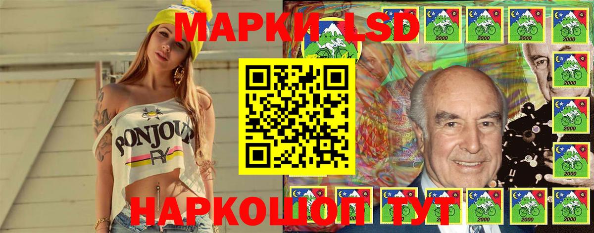 Тимашёвск  Марки 25I-NBOMe 1,8мг  Вход с VPN  Марки 25I-NBOMe 1,8мг 