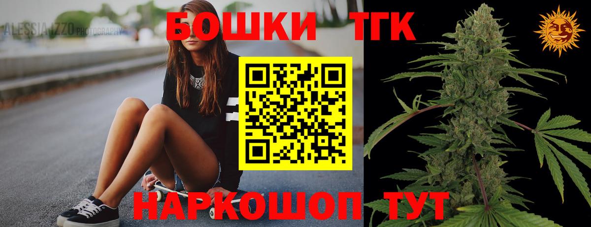 Конопля тримм  Вход с VPN  Бошки Шишки THC 21%  Тимашёвск  Каннабис Bruce Banner 